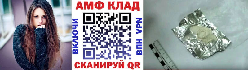 Амфетамин Розовый  Кинешма 