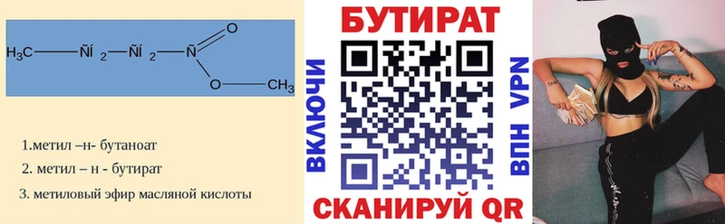 Бутират буратино  Кинешма 