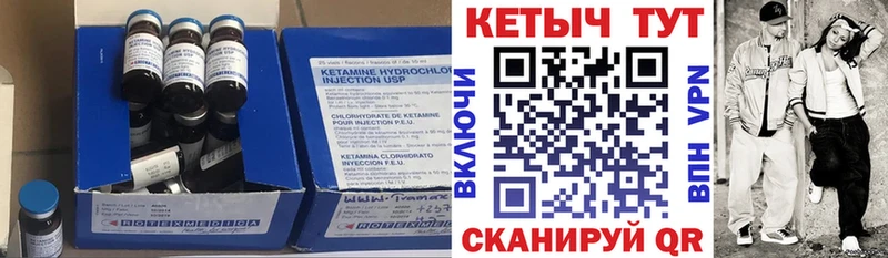 КЕТАМИН ketamine  Кинешма 