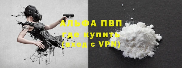 ALPHA PVP Бугульма