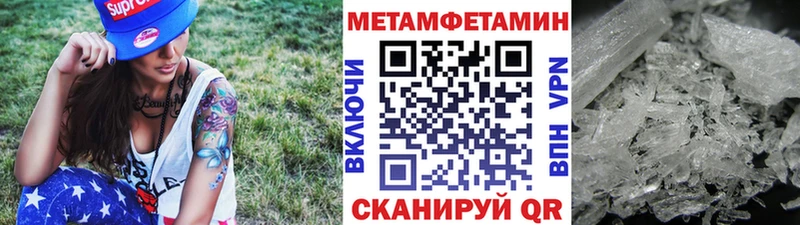 МЕТАМФЕТАМИН Methamphetamine  маркетплейс официальный сайт  гидра как войти  Кинешма  магазин   